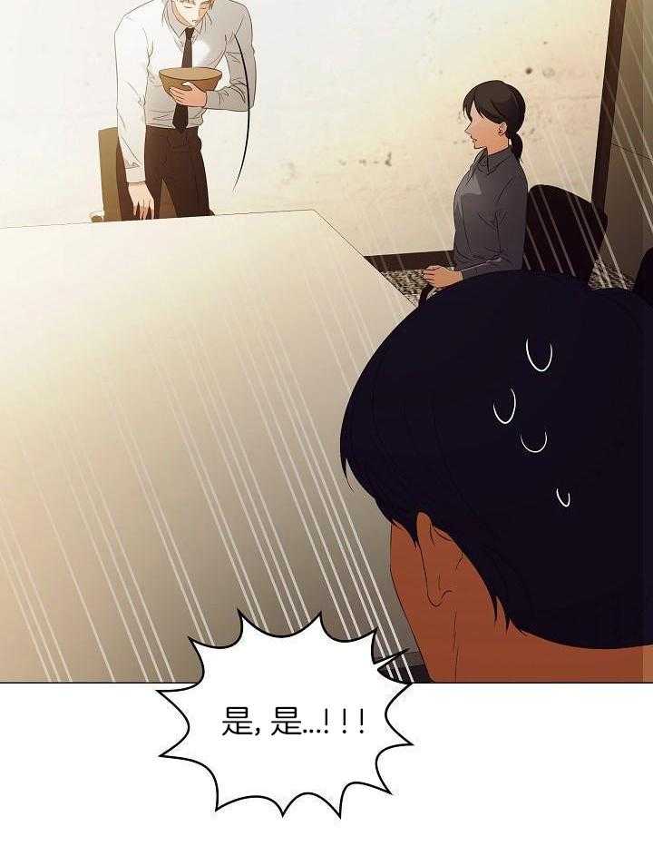 霸总其实很心机 第88话 第27页