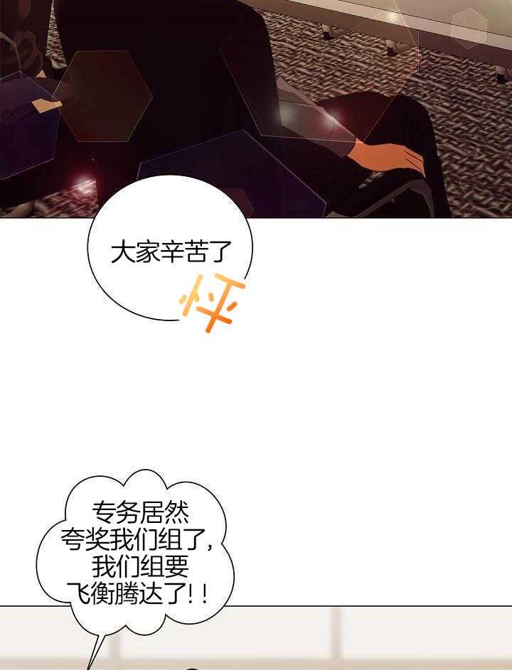 霸总其实很心机 第88话 第30页