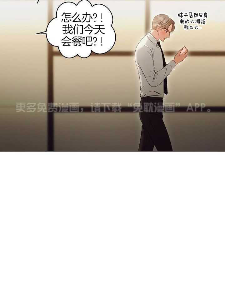 霸总其实很心机第88话图