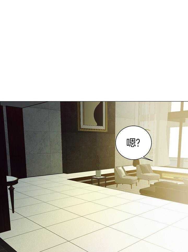 霸总其实很心机 第89话 第3页