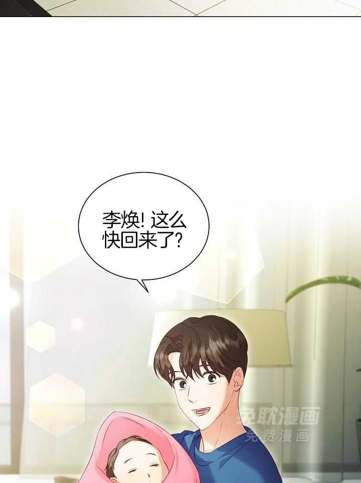 霸总其实很心机 第89话 第4页