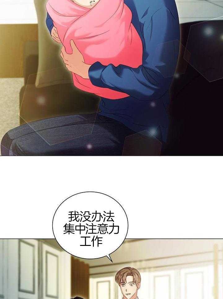 霸总其实很心机 第89话 第5页