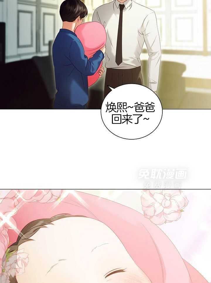 霸总其实很心机 第89话 第6页