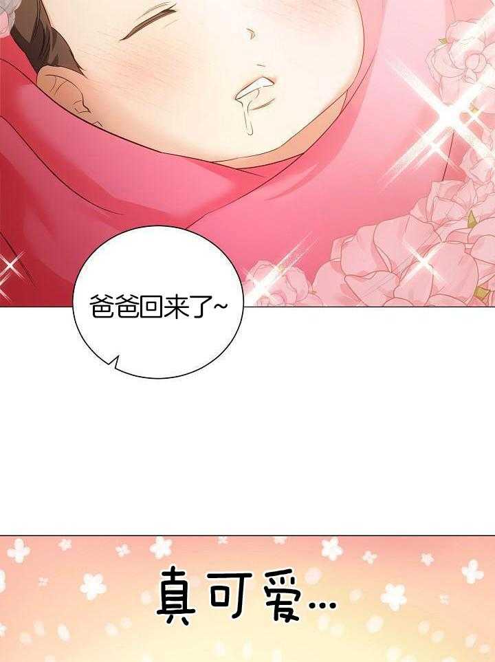 霸总其实很心机 第89话 第7页