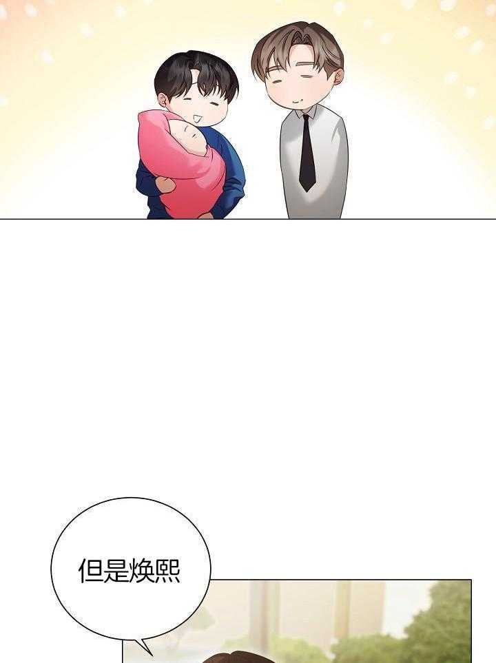 霸总其实很心机 第89话 第8页