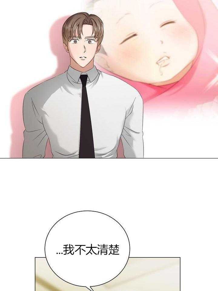 霸总其实很心机 第89话 第10页