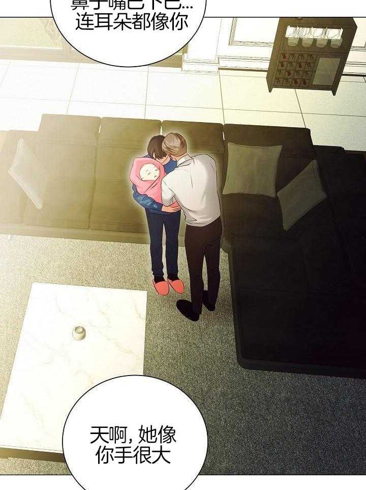 霸总其实很心机 第89话 第12页