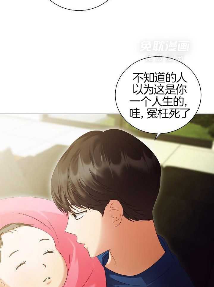 霸总其实很心机 第89话 第13页