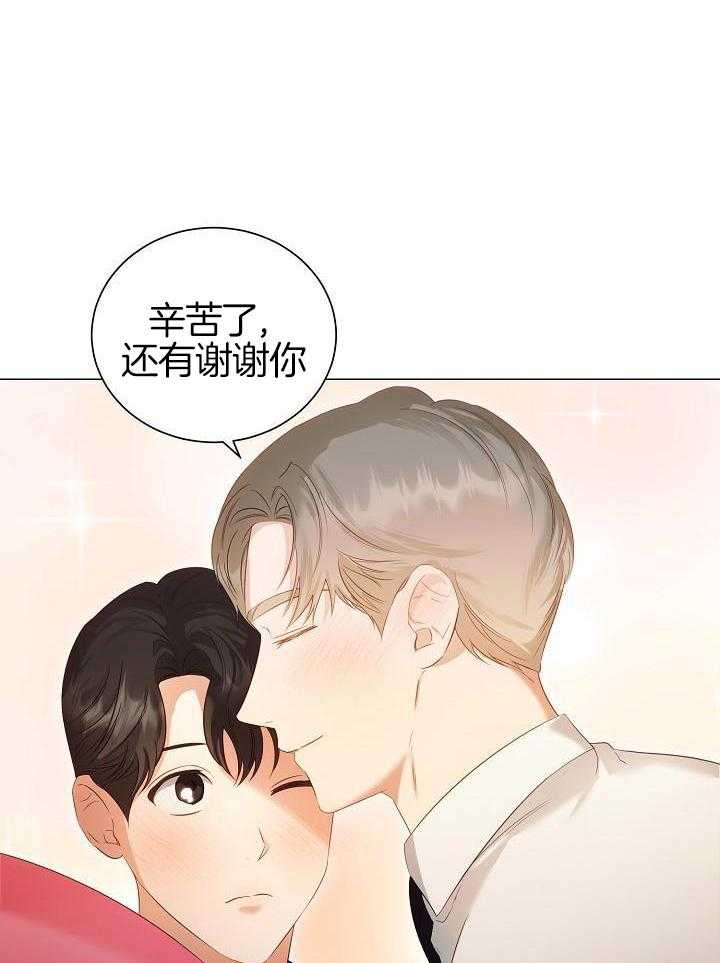 霸总其实很心机 第89话 第15页