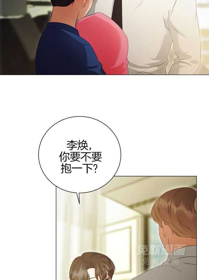 霸总其实很心机 第89话 第17页