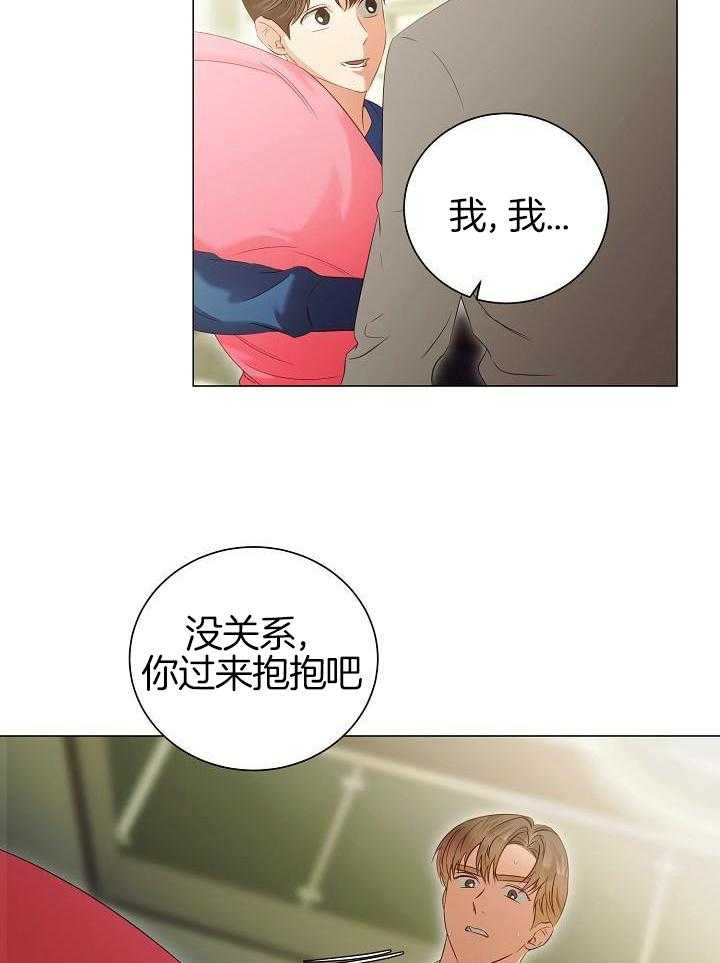 霸总其实很心机 第89话 第18页