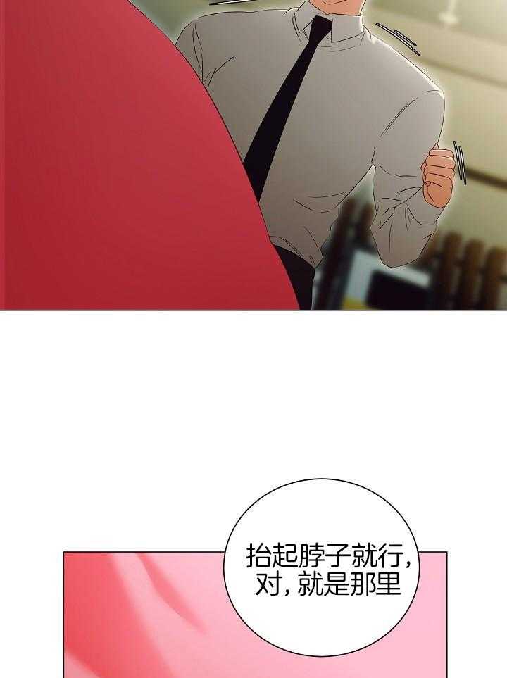 霸总其实很心机 第89话 第19页