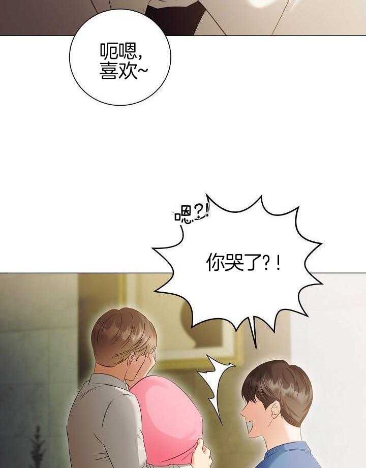 霸总其实很心机 第89话 第25页