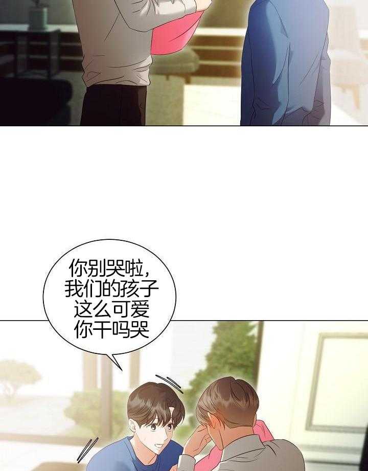 霸总其实很心机 第89话 第26页