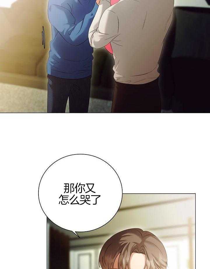 霸总其实很心机 第89话 第27页