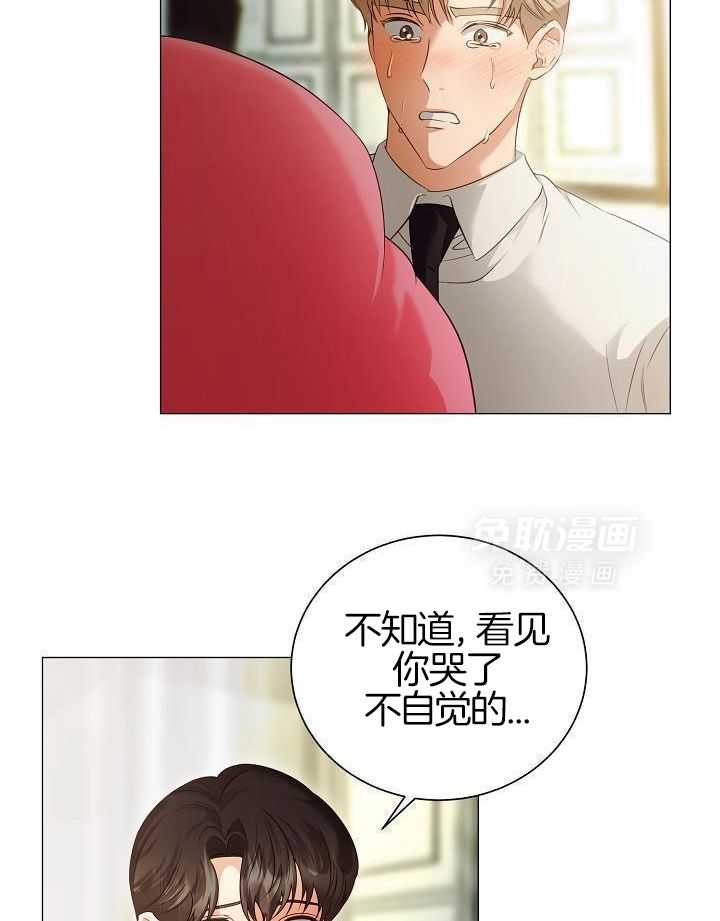 霸总其实很心机 第89话 第28页