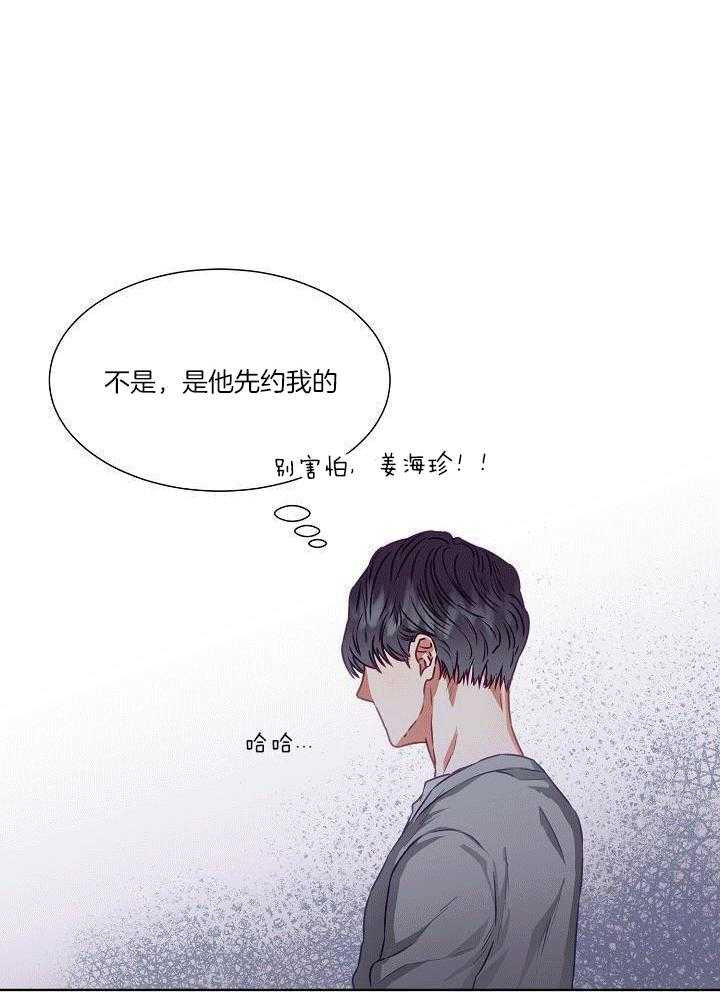 霸总其实很心机 第9话 第5页