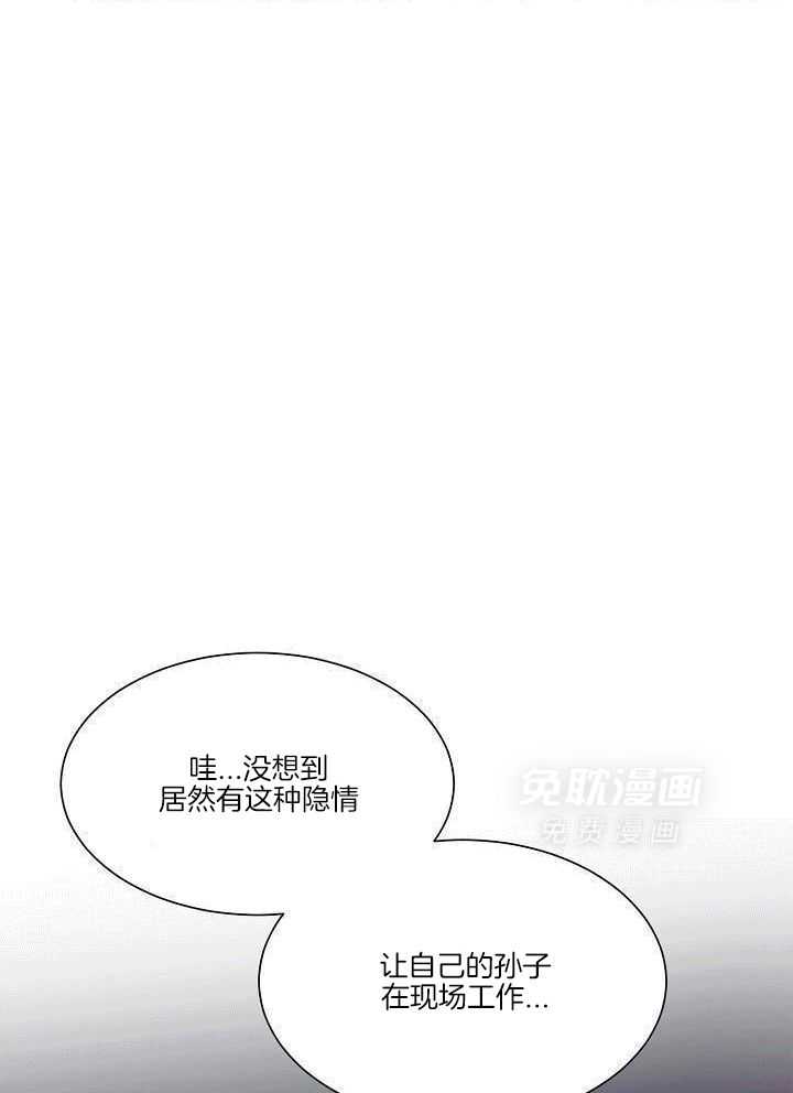 霸总其实很心机 第9话 第6页