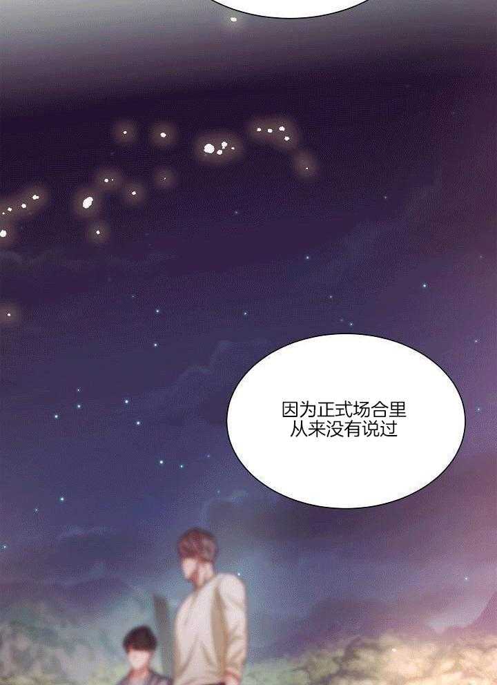 霸总其实很心机 第9话 第7页