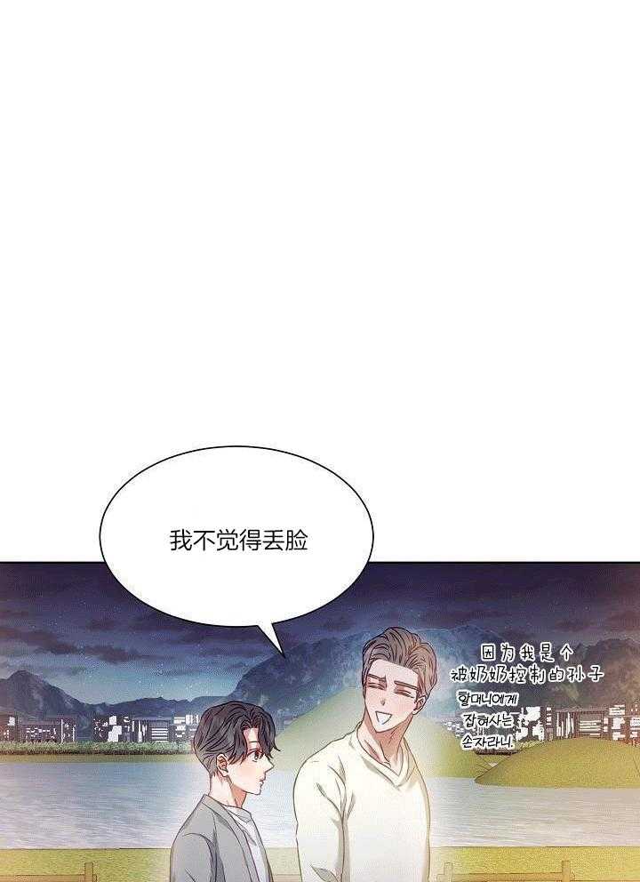 霸总其实很心机第9话图