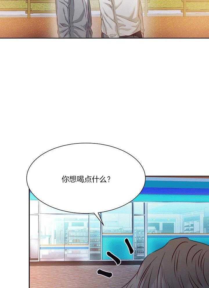 霸总其实很心机 第9话 第10页