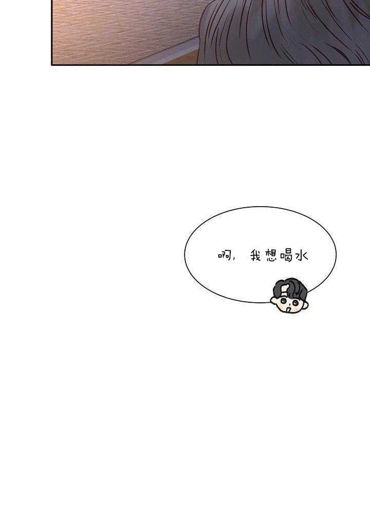 霸总其实很心机 第9话 第11页