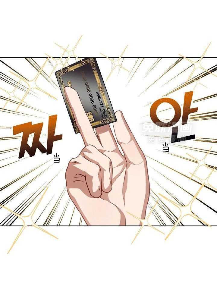 霸总其实很心机 第9话 第12页