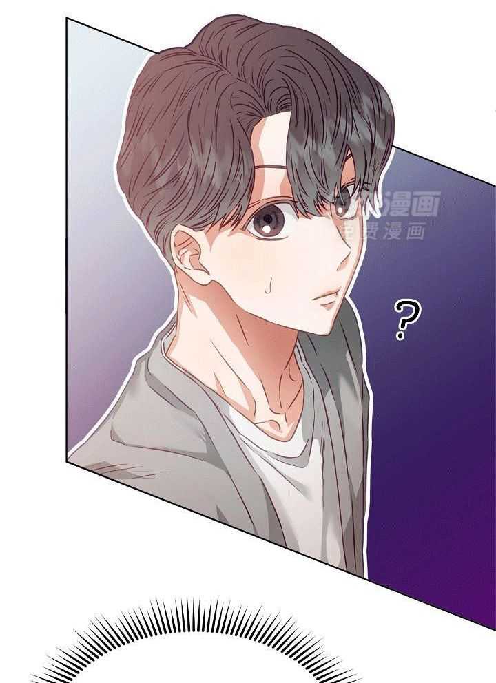 霸总其实很心机 第9话 第14页