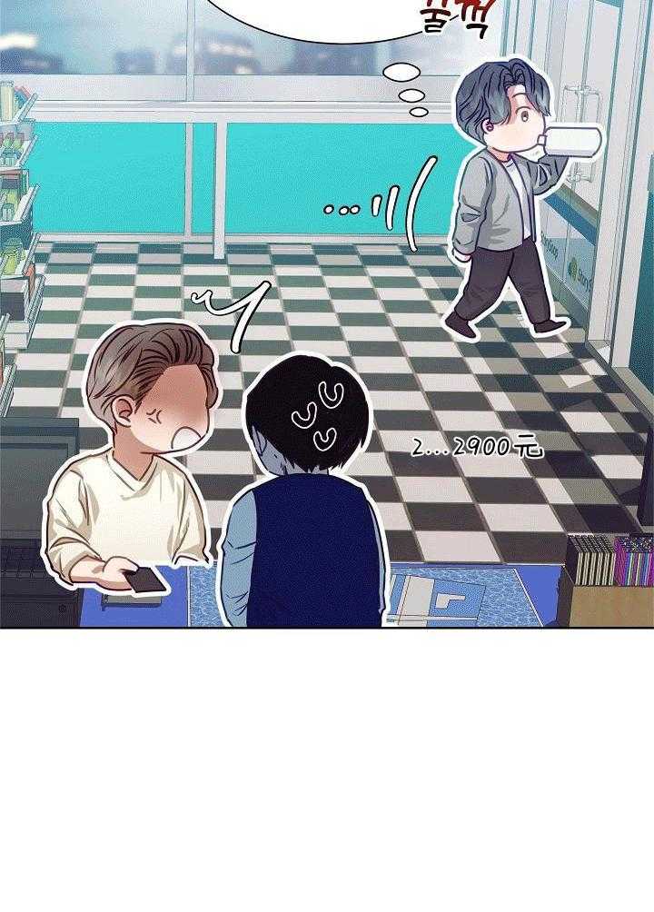 霸总其实很心机 第9话 第16页