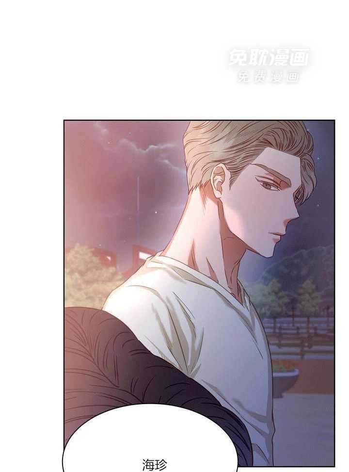 霸总其实很心机 第9话 第22页