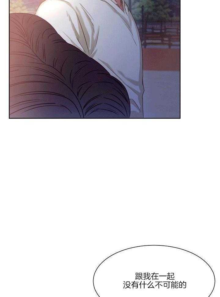 霸总其实很心机 第9话 第24页