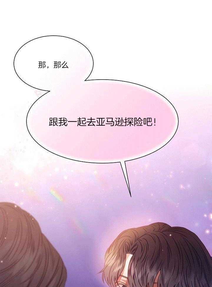 霸总其实很心机 第9话 第27页