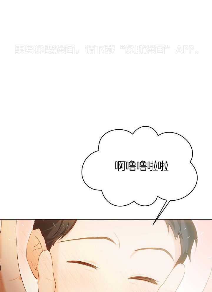 霸总其实很心机 第90话 第0页