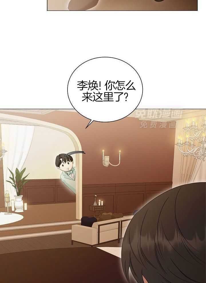 霸总其实很心机 第90话 第5页