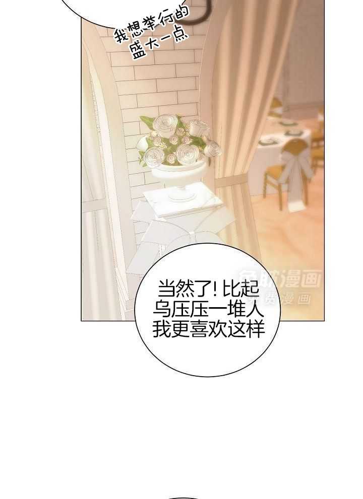 霸总其实很心机 第90话 第9页