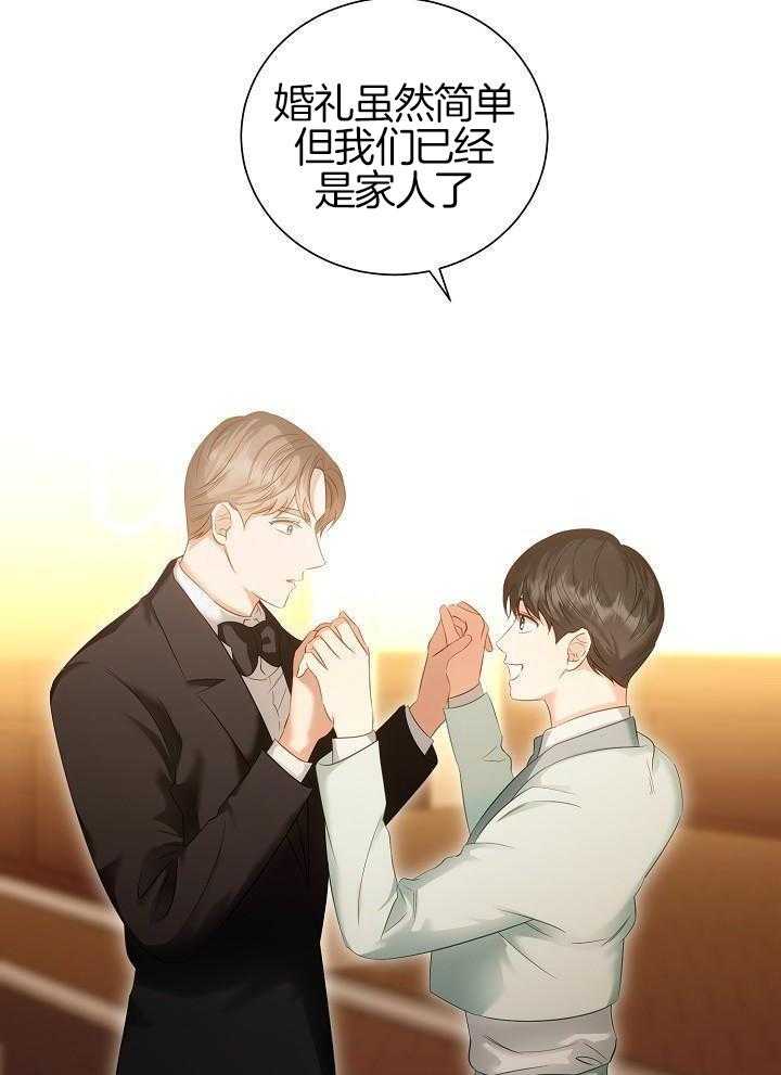 霸总其实很心机 第90话 第10页