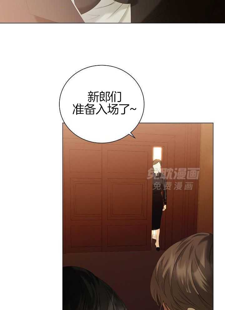 霸总其实很心机 第90话 第12页