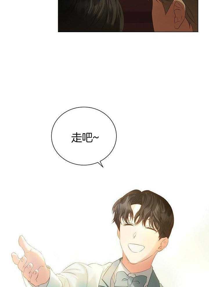 霸总其实很心机 第90话 第13页