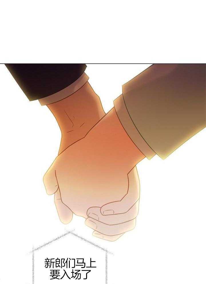 霸总其实很心机 第90话 第15页