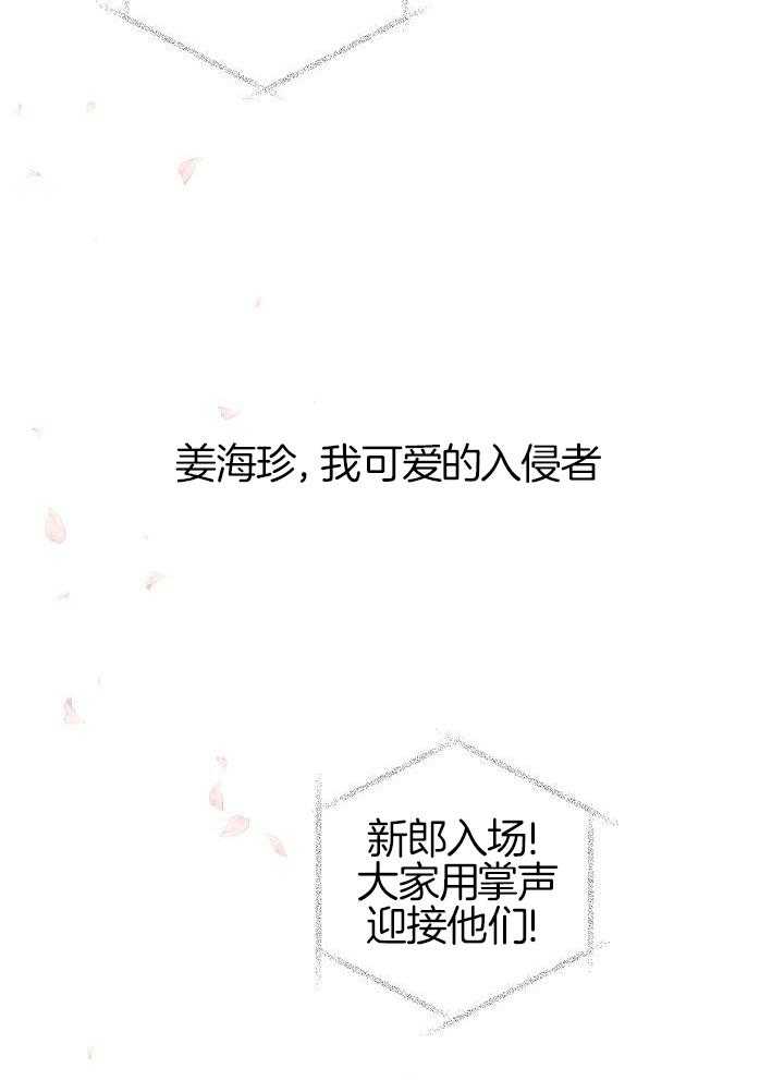 霸总其实很心机 第90话 第16页