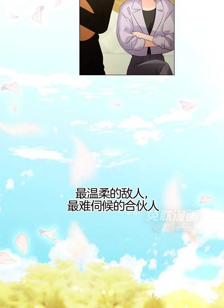 霸总其实很心机 第90话 第18页