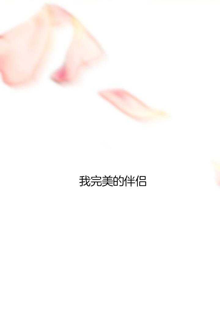 霸总其实很心机 第90话 第24页