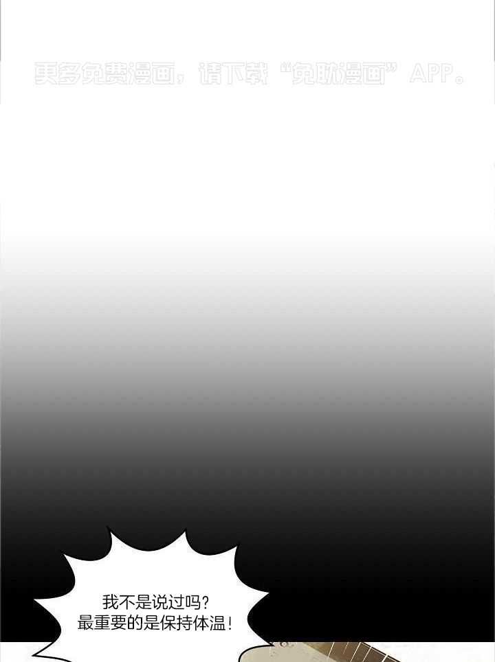 霸总其实很心机 第91话 第0页