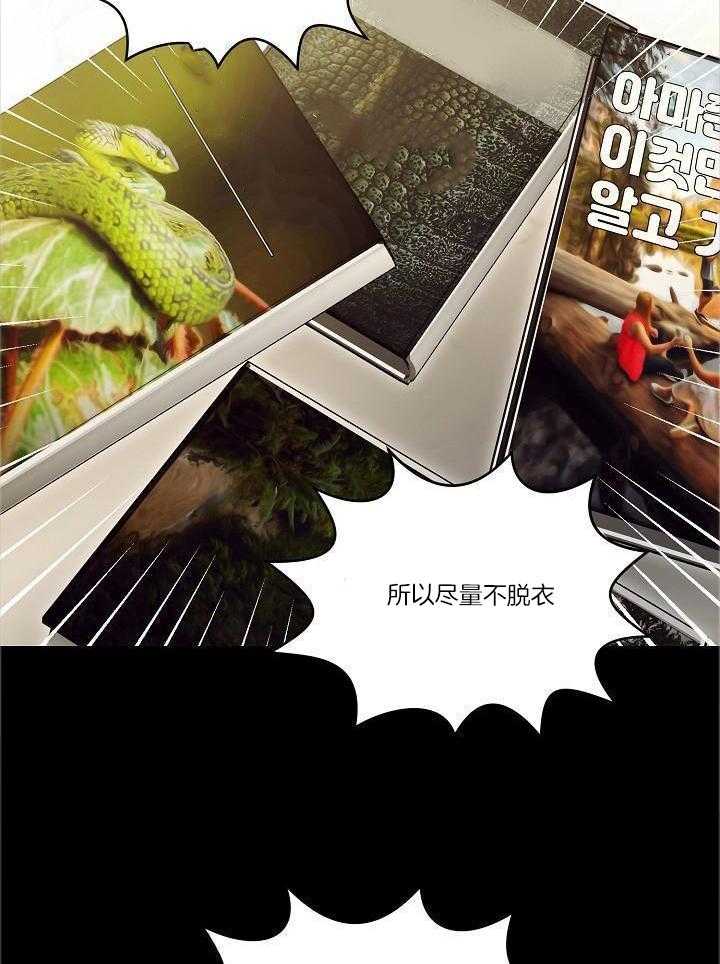 霸总其实很心机 第91话 第1页