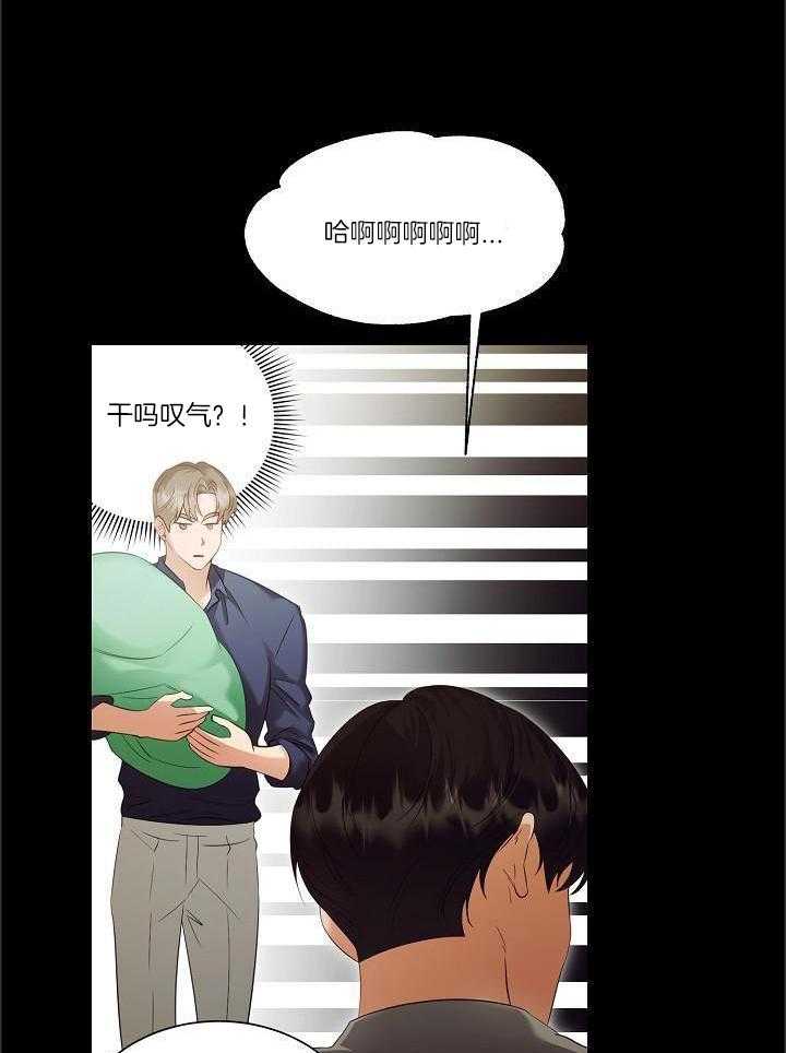 霸总其实很心机 第91话 第3页