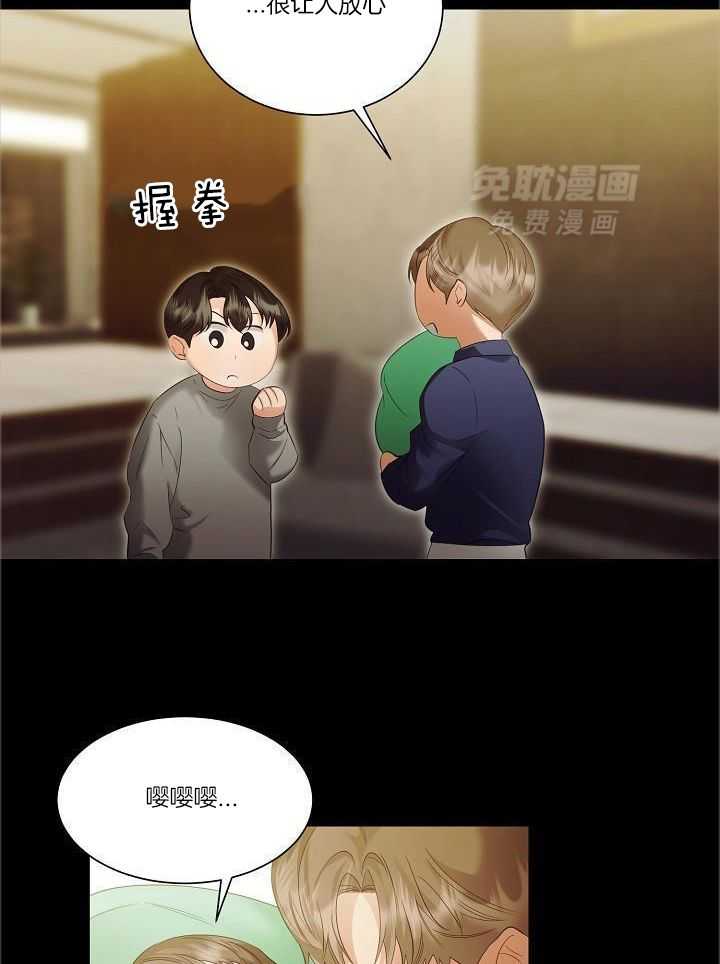 霸总其实很心机 第91话 第10页