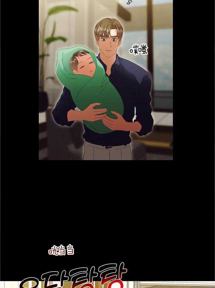 霸总其实很心机 第91话 第13页