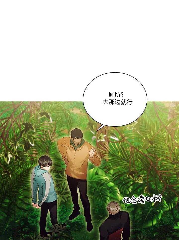 霸总其实很心机 第91话 第19页