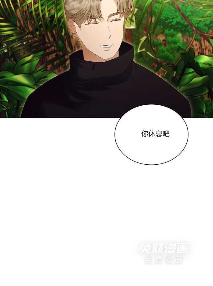 霸总其实很心机 第91话 第22页