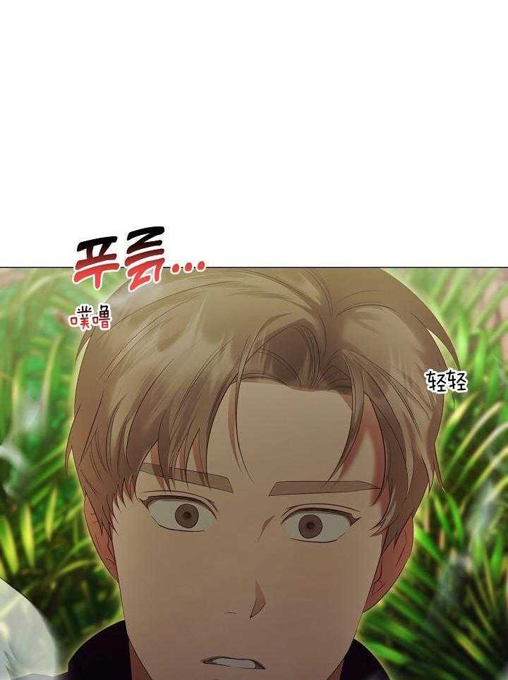 霸总其实很心机 第91话 第23页